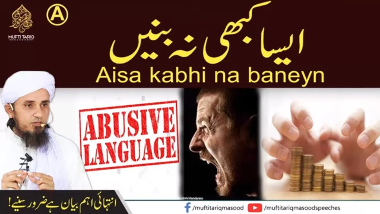 Aisa Kabhi Na Banain | Mufti Tariq Masood Speeches